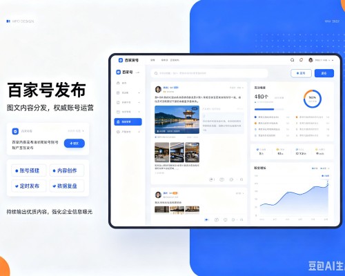 舞阳百家号信息发布代运营