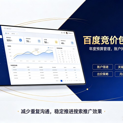舞阳百度竞价包年